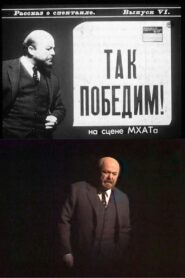So We Will Win! 1987 on netflix