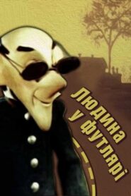The Man In The Case 1983 on netflix