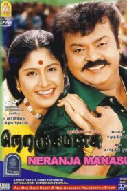 Neranja Manasu 2004 on netflix
