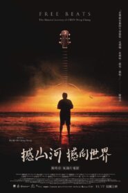 Free Beats: The Musical Journey of CHEN Ming Chang 2023 on netflix