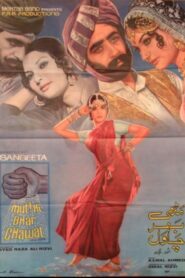 Mutthi Bhar Chawal 1981 on netflix