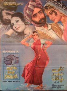 Mutthi Bhar Chawal 1981 on netflix