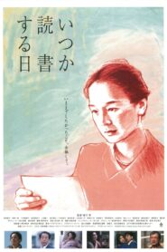 The Milkwoman 2005 on netflix