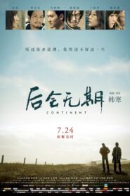 The Continent 2014 on netflix