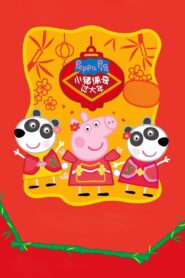 Peppa Celebrates Chinese New Year 2019 on netflix