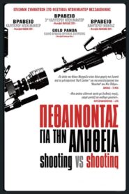 Shooting VS Shooting 2011 on netflix
