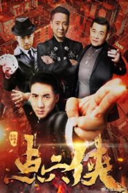 The Point Man 2019 on netflix