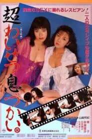 Chô waisetsu ikizukai 1992 on netflix