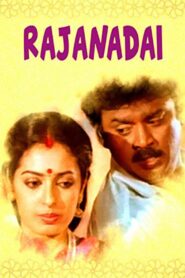 Rajanadai 1989 on netflix