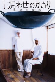 Flavor of Happiness 2008 on netflix