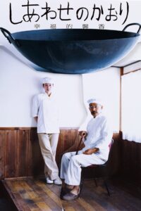 Flavor of Happiness 2008 on netflix