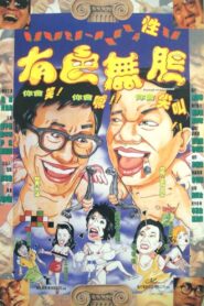 Stooges in Hong Kong 1992 on netflix