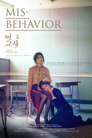 Misbehavior 2016 on netflix