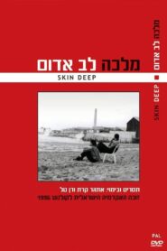 Skin Deep 1997 on netflix