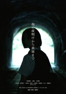 From Dawn to Midday on the Sea 2023 on netflix