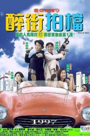 97 Aces Go Places 1997 on netflix