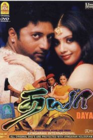 Dhaya 2002 on netflix