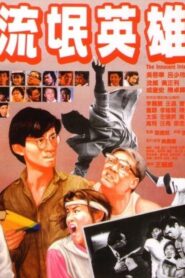 The Innocent Interloper 1986 on netflix