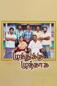 Muthukku Muthaaga 2011 on netflix