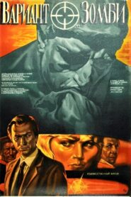 Variant “Zombi” 1985 on netflix