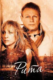 Rita 2010 on netflix