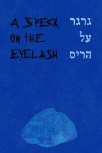 A Speck on the Eyelash 1997 on netflix