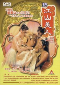 The Sexy Dragon Inn 2004 on netflix