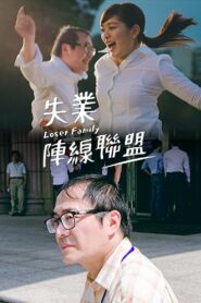 Loser Family 2018 on netflix