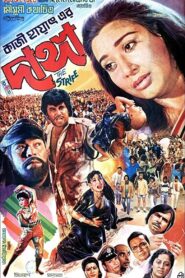 Dangga 1991 on netflix