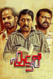 Shutter 2012 on netflix