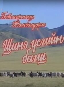 Teacher of New Scripts 1998 on netflix