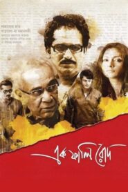 Ek Phaali Rodh 2014 on netflix