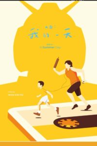 Side A: A Summer Day 2024 on netflix