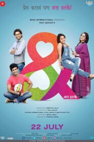 & Jara Hatke 2016 on netflix