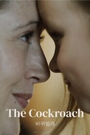 The Cockroach 2024 on netflix