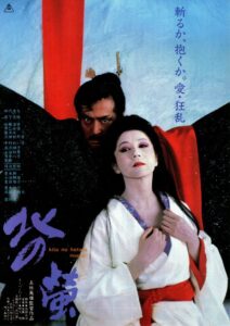 Fireflies in the North 1984 on netflix