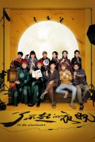 To Be Continued 2023 on netflix