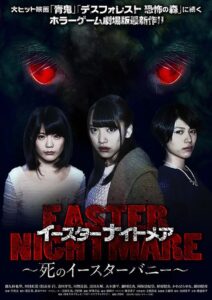 Easter Nightmare 2016 on netflix