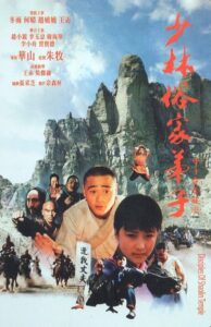 Disciples Of Shaolin 1985 on netflix