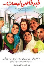 Khabar-e Khasi Nist 2016 on netflix