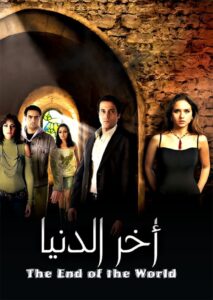 The End of the World 2006 on netflix