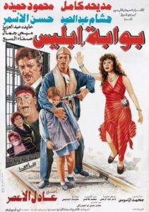 The Gate of Satan 1993 on netflix