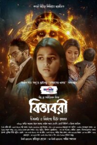 Bibhabori 2024 on netflix