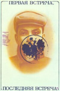 First Encounter – Last Encounter 1987 on netflix