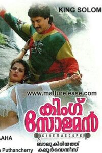 King Solomon 1996 on netflix