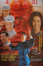 Marching Toward the Sun 2002 on netflix