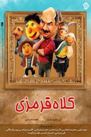 Red Hat 2009 on netflix