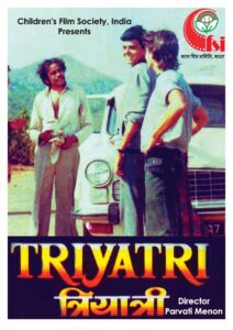 Triyatri 1990 on netflix