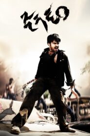 Jagadam 2007 on netflix