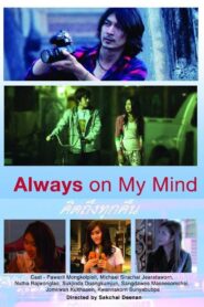 Always on My Mind 2012 on netflix
